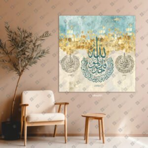 لوحة المعوذات بشكل مربعي