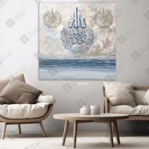 لوحة المعوذات بشكل مربعي ألوان شاطئ البحر