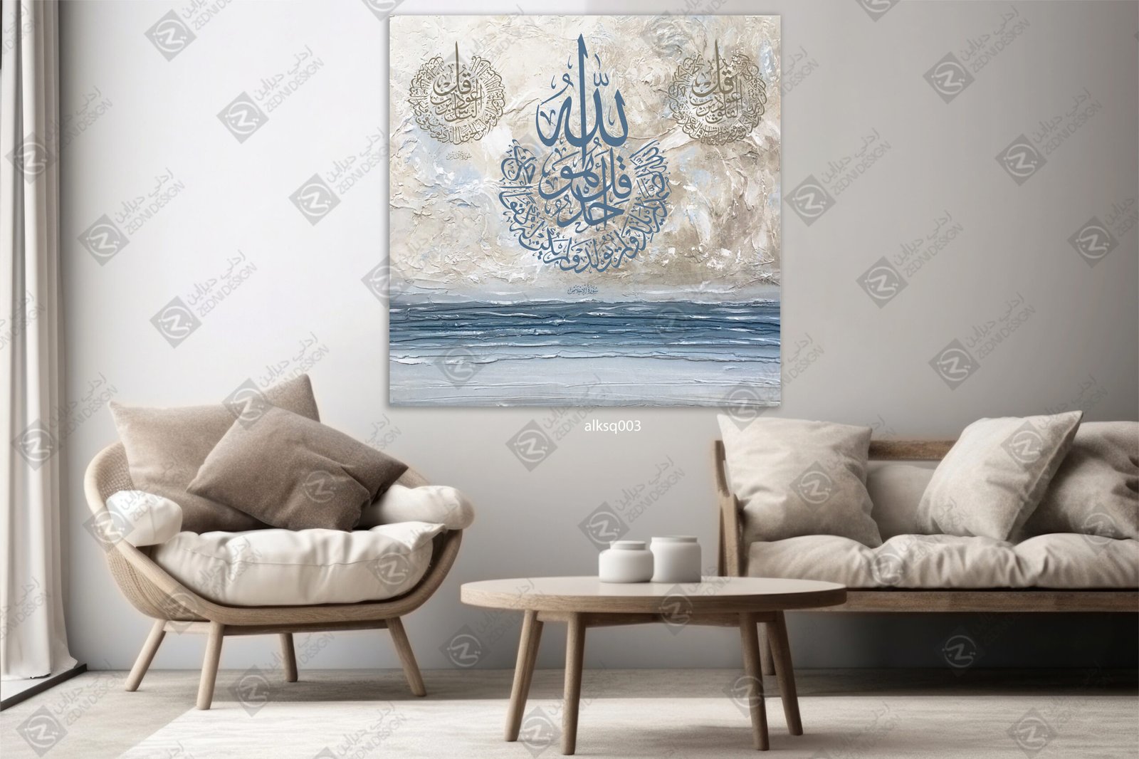 لوحة المعوذات بشكل مربعي ألوان شاطئ البحر