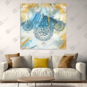لوحة المعوذات بشكل مربعي لون البحر والذهبي