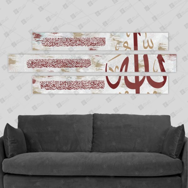 آية الكرسي ماروني مع الرصاصي والذهبي