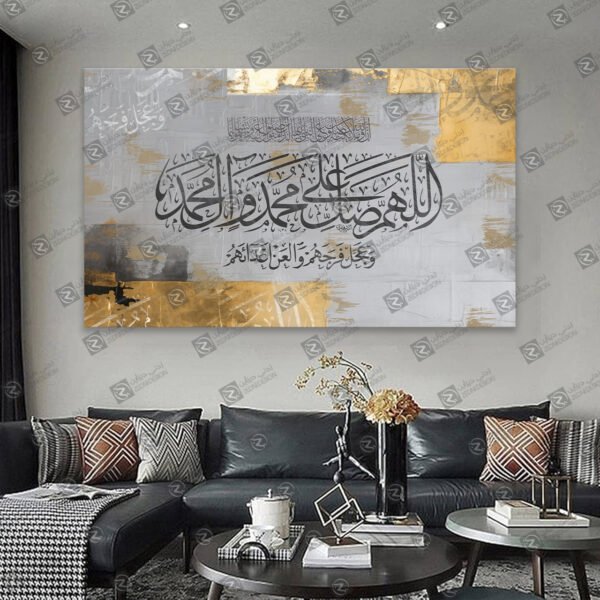 لوحة الصلاة على النبي ذهبي ورمادي