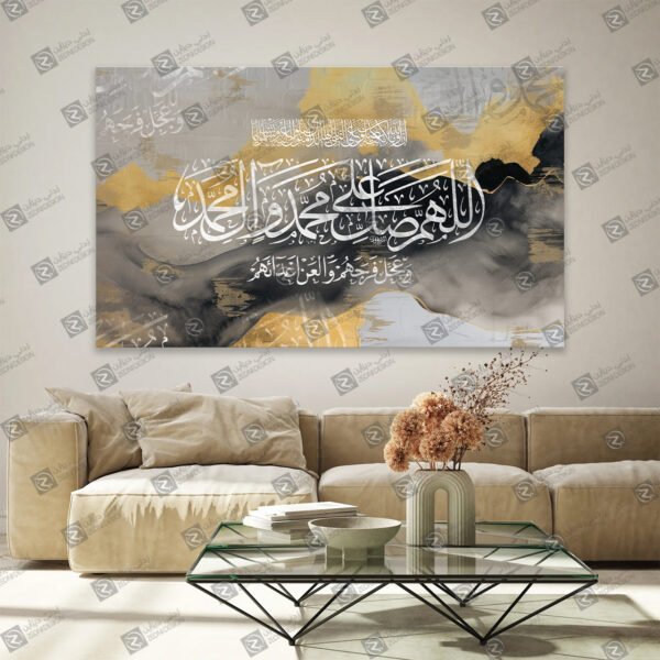 لوحة الصلاة على النبي ذهبي ورمادي وأسود